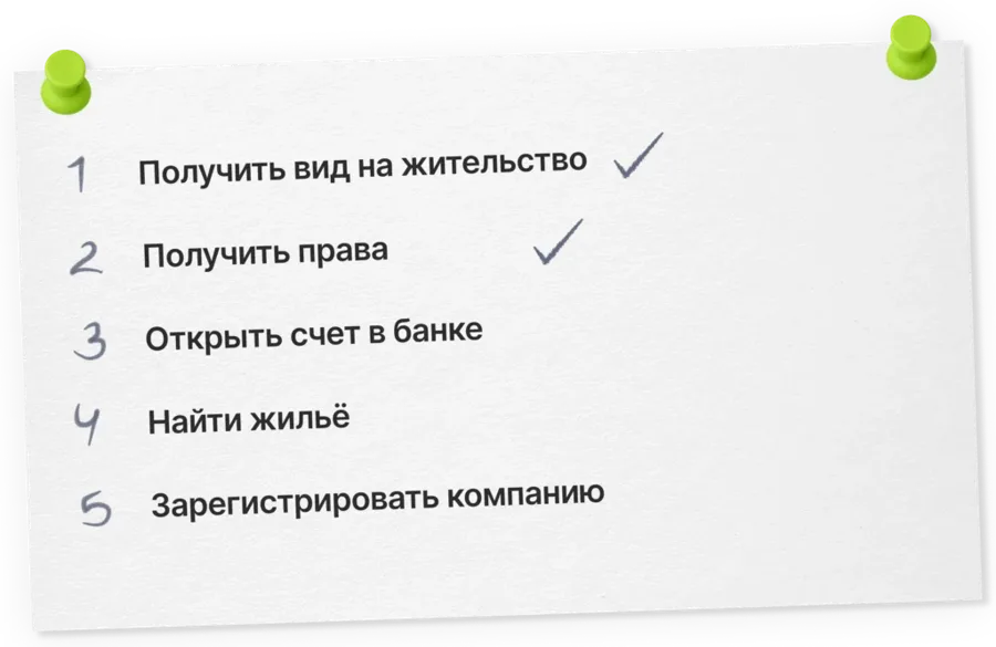 Типичные задачи при переезде в Дубай